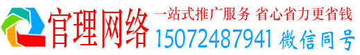乐昌官理信息流广告